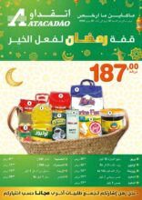 Offre Généreuse Ramadan Atacadao Maroc قفة رمضان لفعل الخير à 187Dhs