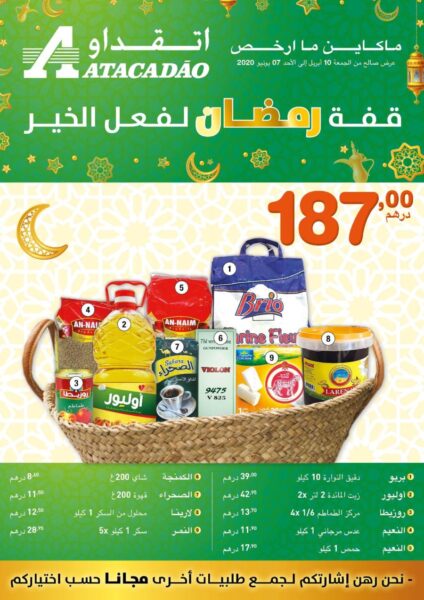 Offre Généreuse Ramadan Atacadao Maroc قفة رمضان لفعل الخير à 187Dhs