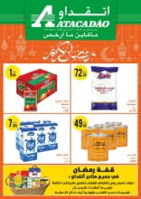 Catalogue Atacadao Maroc رمضان كريم du 15 Avril au 4 Mai 2020