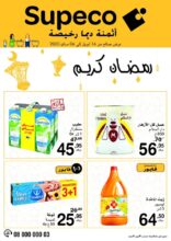 Catalogue Supeco Market رمضان كريم du 16 Avril au 6 Mai 2020