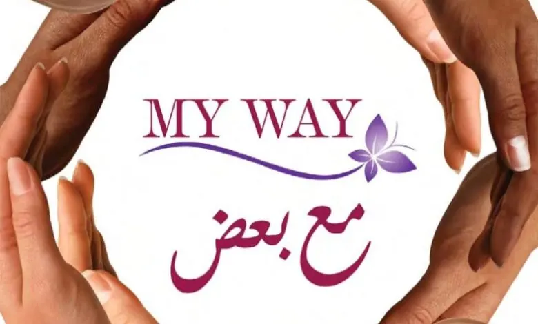 Catalogue My Way Maroc مع بعض du 1 au 31 Mai 2020