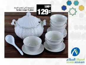 Soldes Aswak Assalam Service à soupe 15 pièces 129Dhs au lieu de 199Dhs