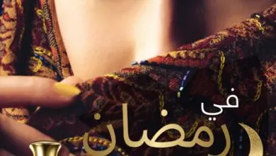 Flyer Avon Maroc جديد رمضان du 20 Avril au 15 Mai 2020