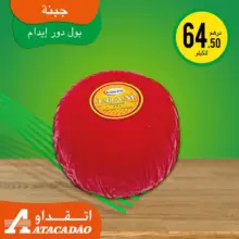 Offre Spéciale Atacadao Maroc Fromage Boule d'or EDAM à 64.50Dhs le Kg