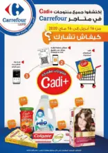 Catalogue CADI+ de Carrefour Maroc du 16 Avril au 16 Mai 2020