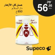 Promo Supeco Maroc Miel Dar Essalam 850g 56.95Dhs au lieu de 70Dhs