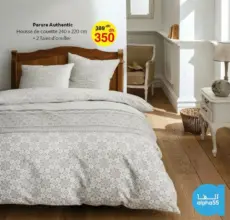Promo Alpha55 Housse de couette + 2 taies d'oreiller Parure Autentic 350Dhs au lieu de 389Dhs