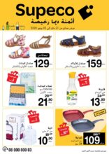 Catalogue Supeco Market أثمنة ديما رخيصة du 21 Mai au 3 Juin 2020