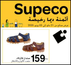 Offre de l'3ide chez Supeco Sandale pour Garçon diver coloris à 159Dhs