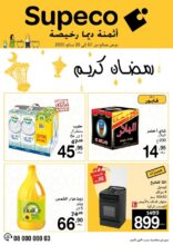 Catalogue SUPECO MARKET رمضان كريم du 7 au 20 Mai 2020