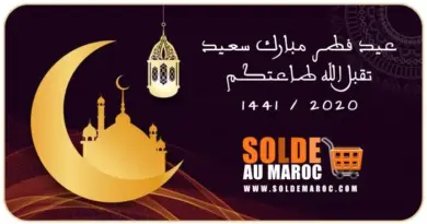 تخفبض بالمغرب يبارك لكم عيد الفطرالسعيد 1441 ويتمنى لكم السعادة والقبول