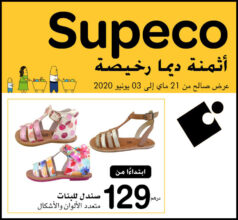 Offre de l'3ide chez Supeco Sandale pour Garçon divers modèles à partir de 129Dhs