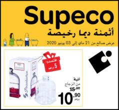 Soldes Supeco Market Cloche Pasabahce à 10.90Dhs au lieu de 15.90Dhs