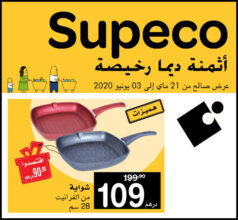 Soldes Supeco Market Poêle en granite à 109Dhs au lieu de 199Dhs