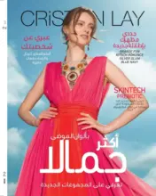 Catalogue Cristian Lay Maroc Général 2 du 11 Mai au 21 Août 2020