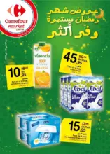 Catalogue Carrefour Market عروض شهر رمضان مستمرة au 7 au 23 Mai 2020