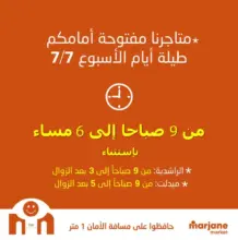 Nouvel Horaires des magasins Marjane Market de 9h au 18h