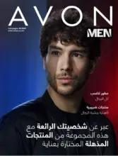 Catalogue Avon MEN Maroc Compagne 06 / 2020