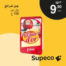 Soldes chez Supeco Market Tranche fromage Boule d'or à 9.90Dhs au lieu de 12.50Dhs