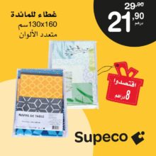 Solde Supeco Market Nape de table 130x160cm Divers coloris 21.90Dhs au lieu de 29.90Dhs