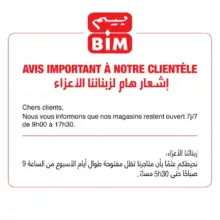 Nouvel Horaires ouverture fermeture Magasin Bim Maroc de 9h au 17h30