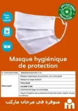 Paquet de 10 masques de protection lavables chez Marjane Market à 60Dhs