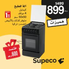 Offre Spéciale SUPECO Market Four 4 feux KUMTEL 899Dhs au lieu de 1499Dhs