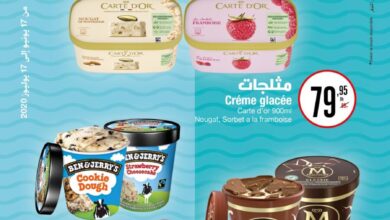 Catalogue Carrefour Market Maroc Spéciale Glaces du 17 Juin au 17 Juillet 2020