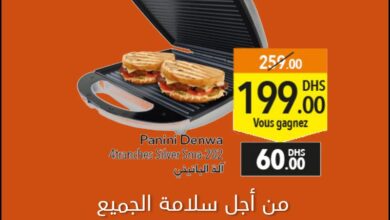 Soldes Chez Marjane Market Panini DENWA 4 tranches 199Dhs au lieu de 259Dhs