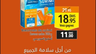 Soldes Chez Marjane Market Bâtonnets de Surimi 18.95Dhs au lieu de 29.95Dhs