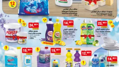 Catalogue Bim Maroc Spéciale Nettoyage à partir du Mardi 7 Juillet 2020