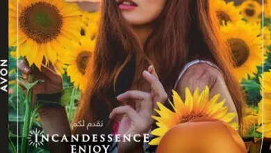 Catalogue Avon Maroc Compagne 7 du 13 Juin au 17 Juillet 2020