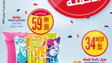 Catalogue Carrefour Maroc L'été à prix cassés du 24 Juin au 14 Juillet 2020