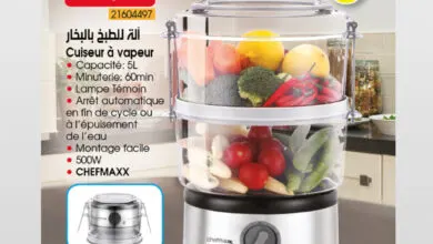 Offre déjà disponible chez Bim Maroc Cuiseur à vapeur CHEFMAXX à 119Dhs