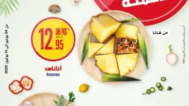 Catalogue Carrefour Market Maroc L’été à prix cassés du 24 Juin au 14 Juillet 2020