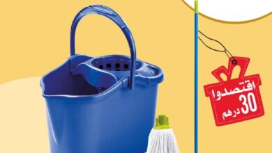 Promo chez Supeco Maroc Set de Nettoyage à 49.90Dhs au lieu de 79.90Dhs