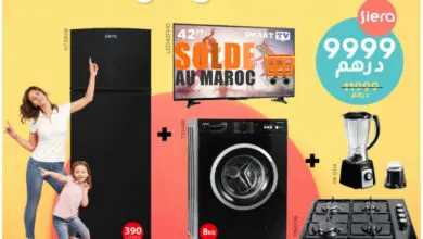 Catalogue Electroplanet سهلها ترتاح مع العائلة Juin et Juillet 2020