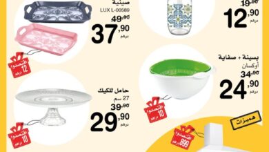 Catalogue Supeco Market Maroc أثمنة ديما رخيصة du 2 au 15 Juillet 2020