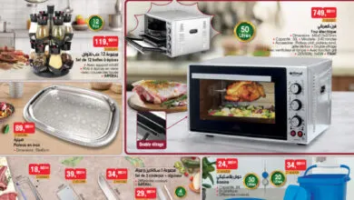 Catalogue Bim Maroc خاص بعيد الأضحى المبارك du Vendredi 17 Juillet 2020