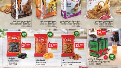 Catalogue Bim Maroc Spéciale Alimentations du Vendredi 17 Juillet 2020