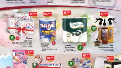 Catalogue Bim Maroc Beauté et divers produits du Vendredi 17 Juillet 2020