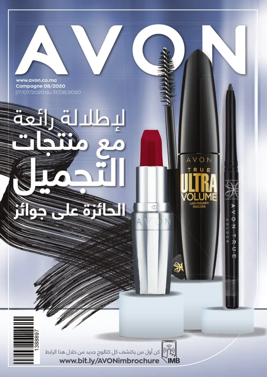 Catalogue Avon Maroc Compagne 08 du 18 Juillet au 31 Août 2020