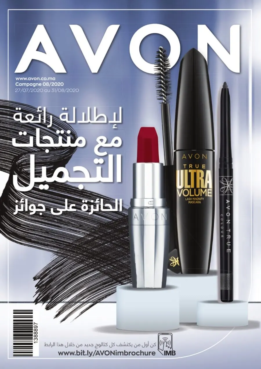 Flyer Promotionnel Avon Maroc Compagne 08 du 18 Juillet au 31 Août 2020