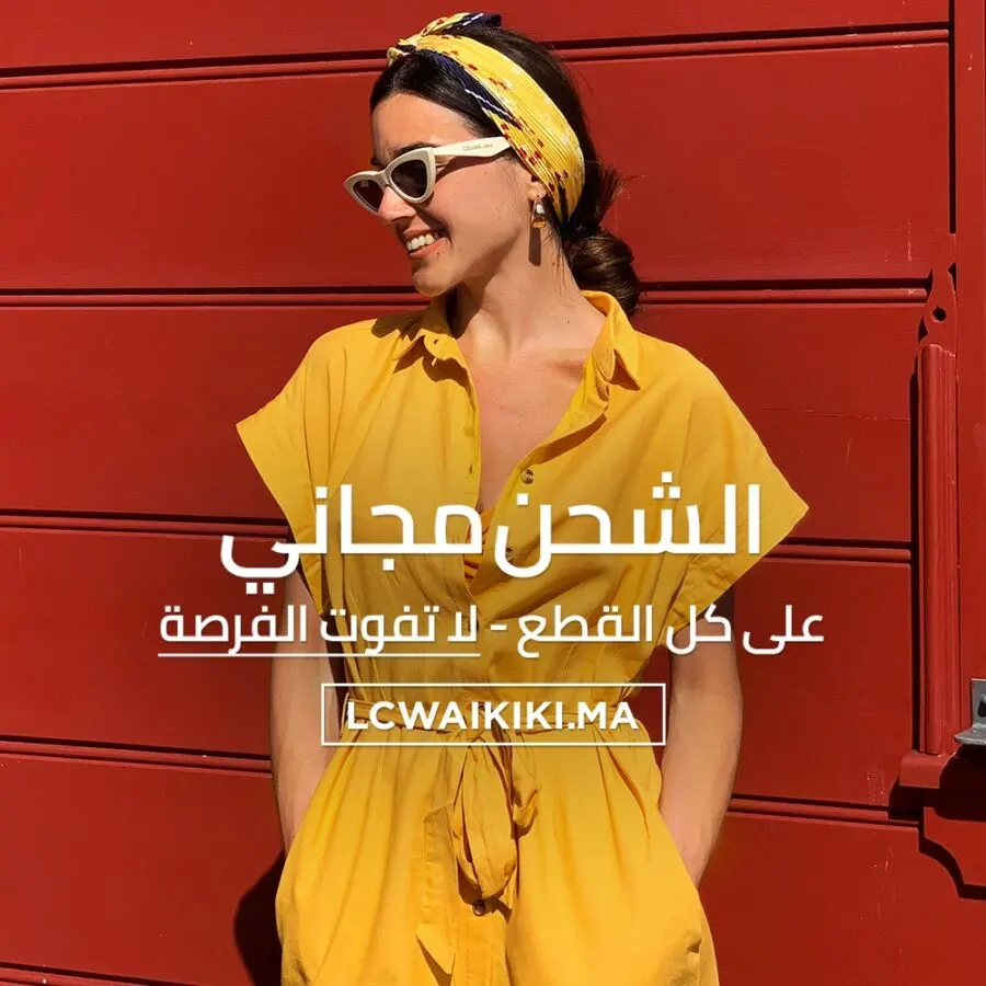 Livraison gratuite et réduction Jusqu'à 50% en ligne chez LC Waikiki Maroc