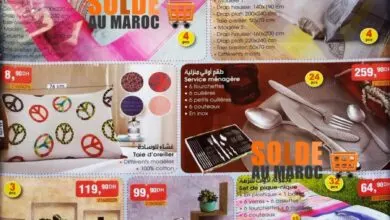 Catalogue Bim Région Mohammedia à partir du Vendredi 10 Juillet 2020