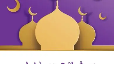 Catalogue My Way Maroc Spécial عيد الأضحى المبارك Edition du Juillet 2020