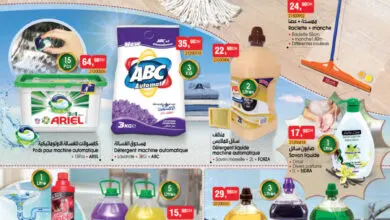 Catalogue Bim Maroc Spéciale Nettoyage du Vendredi 17 Juillet 2020