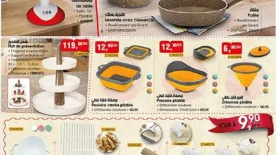 Catalogue Bim Maroc Divers articles de cuisine à partir du Vendredi 10 Juillet 2020