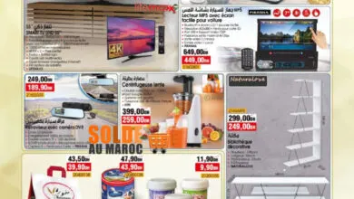 Catalogue Bim Magasin Victoria Bouskoura du Vendredi 10 au 13 Juillet 2020