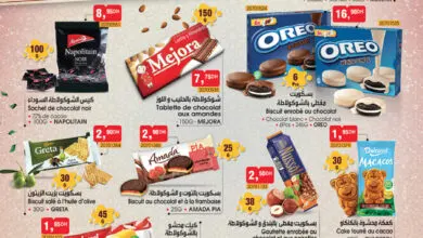 Catalogue Bim Maroc Chocolat et Confiserie du Vendredi 17 Juillet 2020